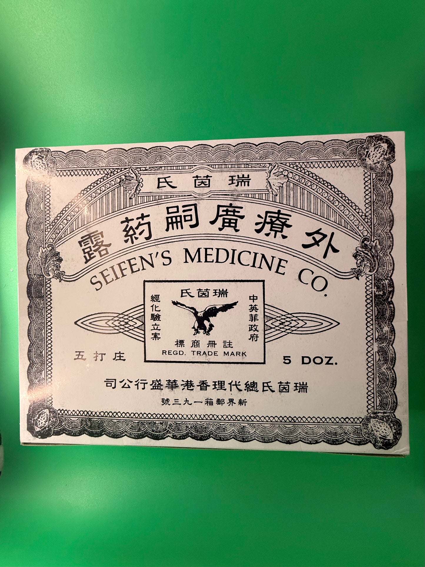 (1 BOX) 60x - Seifen's Kwang Tze Solution China Brush T-Chin Sospwa Ayisyen Leomesi