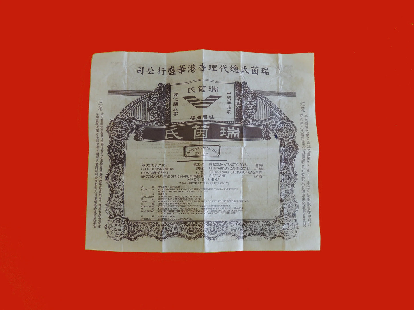 5x - Seifen's Kwang Tze Solution China Brush T-Chin Sospwa Ayisyen Leomesi