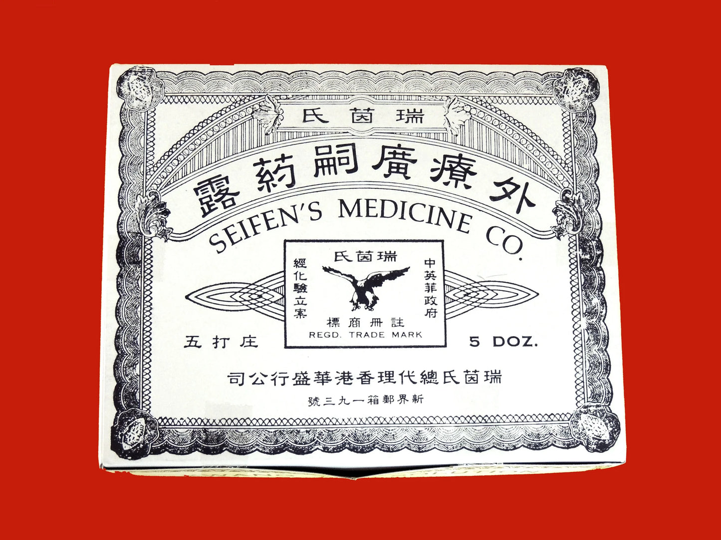5x - Seifen's Kwang Tze Solution China Brush T-Chin Sospwa Ayisyen Leomesi